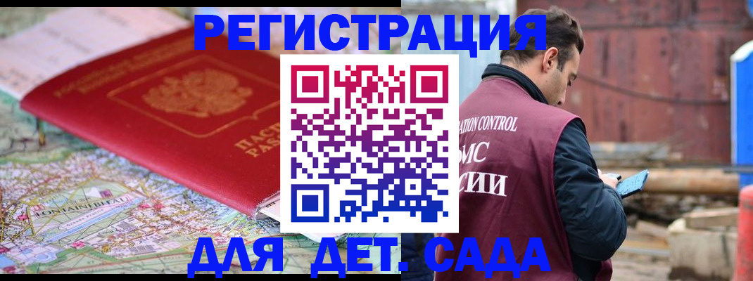 прописка для военкомата в Нефтекумске
